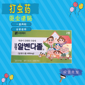 打虫药韩国