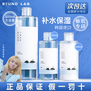 韩国独岛水乳套装正品补水保湿学生混油干皮秋冬护肤品官方旗舰店