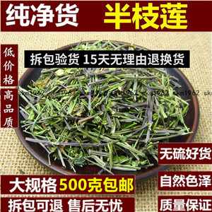 半支莲1件包邮 中药材半枝莲挖耳草通经草500g 另售铁树叶