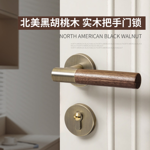 现代门锁新中式胡桃木实木门把手室内卧室磁吸静音木门锁房门分体