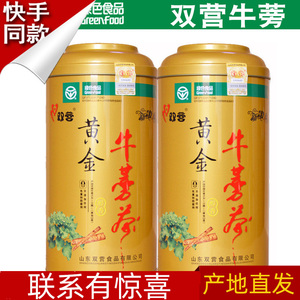 山东苍山双营黄金牛蒡茶牛篣螃膀牛磅旁榜劳茶500g级牛旁绿色食品