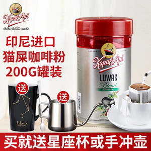 印尼原装进口Kopi Luwak火船猫屎咖啡粉速溶黑咖啡纯咖啡200g罐装