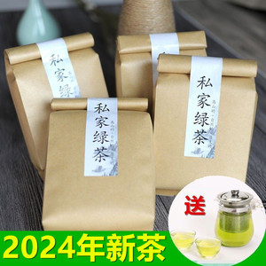 山东日照巨峰绿茶2024年新茶自产自销特级散装春茶特价500g包邮