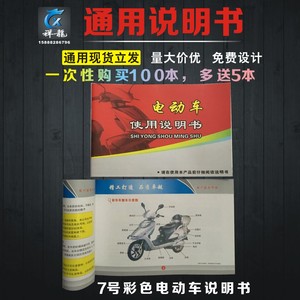 电动三轮车说明书