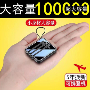 自带四线充电宝50000毫安超薄便携快充适用小米苹果华为20000毫安