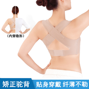 日本进口超薄隐形防驼背矫正器成年女士内衣纠正背带内穿男矫姿带