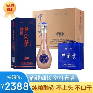 江苏特产白酒洋镇蓝色中国梦52度6瓶整箱礼盒装纯粮食原浆高粱酒