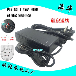 四针电源适配器12V5A6A8A 24v2.5A3A5A圆口4针录像机触摸屏电源