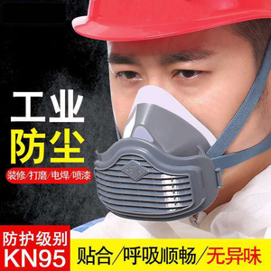 唐丰防尘口罩电焊水泥工专用防烟尘面罩工业粉尘打磨煤矿喷漆面具