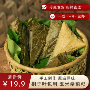 四川特产玉米粑粑桐子叶苞谷粑农家自制嫩包谷粑糕点一份包邮达州