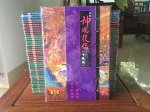 港台正版 神雕侠侣1-43齐+赠品 黄玉郎~~~A