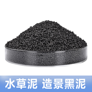 新品亚马逊水草造景黑泥水草泥造景泥底沙水晶虾泥2500g水草缸泥