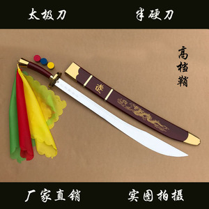 武术刀表演软刀晨练