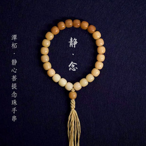 潭柘寺静心菩提念珠手串禅修打坐冥想桶珠男女师兄手持佛珠法物