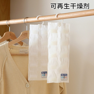 日本环保可再生衣柜挂式除湿剂吸湿袋衣橱吸水防潮去湿防霉干燥剂