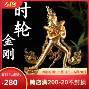 藏传佛教时轮金刚佛像双身护法佛像鎏金家用佛堂供摆件合金电镀金