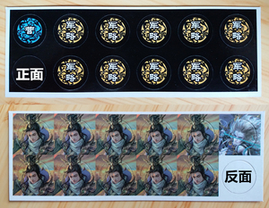 三国杀阴雷 神陆逊神张辽郝昭戏志才橘子军略营 指示物标记 token