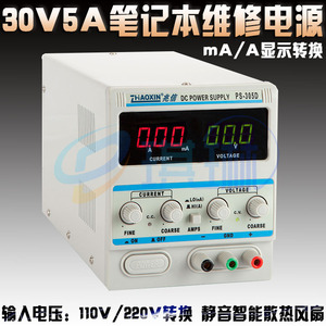 兆信PS-305D直流稳压电源笔记本液晶维修电源30V5A可调毫安切换