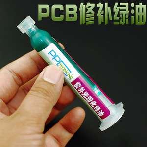 PPD PD-D20紫外光固化绿油 风干绿油 电路板保护漆 绝缘保护剂