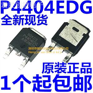 全新原装 P2504BDG P4404EDG 液晶高压板MOS贴片管 贴片 TO-252