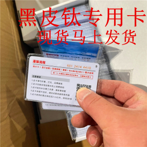 包邮100张黑皮钛 系统自动售水机水卡IC卡海盾卧牛鲁大师海洁尔4G