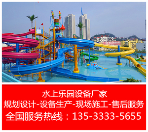 水上乐园设备厂家游乐设施滑梯-小中大型水寨:32米×30米×12米