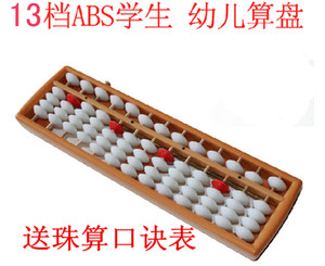 13档5珠小学生幼儿园塑料算盘珠心算算盘 ABS材质一键复位口诀表