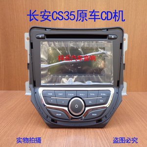 长安cs35cd机收音机原车cd机新车载mp3音乐播放器总成改家用音响