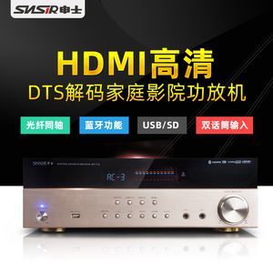 SNSIR/申士 710功放机5.1数字HDMI光纤同轴DTS解码 APE家用大功率
