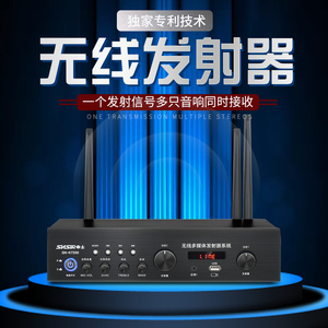 snsir/申士 k7200无线发射器小精灵支持可调频分区蓝牙麦克风输入