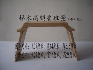 瞎掰鲁班凳