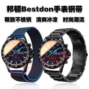 适用于邦顿Bestdon手表表带实心三株钢带强磁吸编织网带清爽透气
