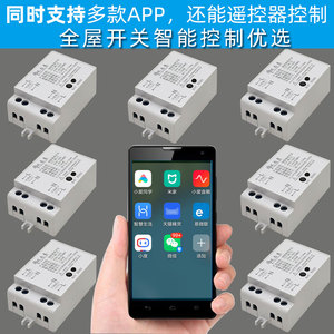 小度智能开关语音控制器小爱小艺易微联wifi手机无线遥控开关灯