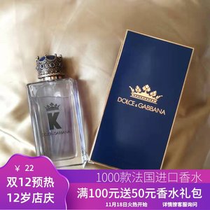 王者之心男性淡香水新品皇冠儒雅男士香水小样