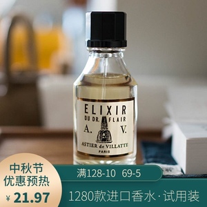 astier阿斯提尔不老药易逝之水花四溅觉醒之城大木屋小众香水小样