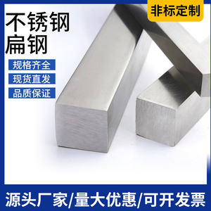 304/316L/201不锈钢扁钢扁条不锈钢方钢方条实心冷拉方钢型材加工