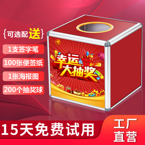 抽奖箱铝合金定制透明可爱小号创意抽奖道具大号40cm摸奖箱亚克力摇奖箱30cm年会抽奖盒子