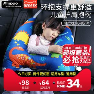 儿童汽车安全带防勒脖宝宝抱枕靠枕枕头汽车用睡觉神器车载护肩套