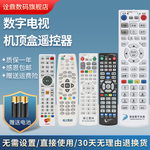网络数字有线机顶盒遥控器银视数字电视 珠江数码 u互动高清 甜果时光