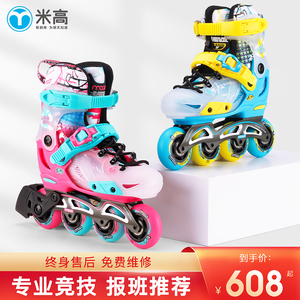 米高轮滑鞋儿童溜冰鞋专业平花式直排轮旱冰鞋全套装小男女孩S7