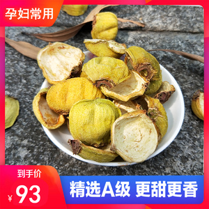农家生晒蒲桃干安胎养胎水蒲桃干孕妇葡桃干洋蒲桃果叮当果250g