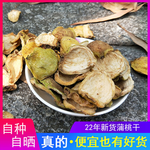 安胎养胎去水肿湿热消胎毒水蒲桃干蒲桃果葡桃干5人付款99