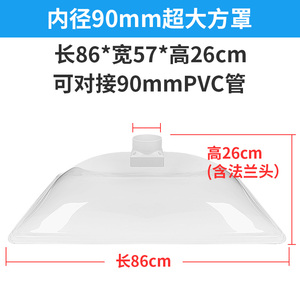 艾灸排烟系统内口径接口90PVC管专用排烟罩养生馆用吸烟罩集气罩