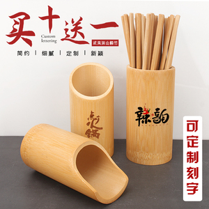 竹子筷筒餐馆用快子饭店筷子筒商用面馆竹签筒厨房放快子收纳刻字