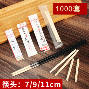 一次性筷子头换头筷子商用餐饮餐厅一人一筷拼接筷头火锅高档定制