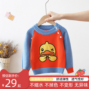 儿童打底毛衣内搭秋冬小童卡通小黄鸭圆领可爱上衣男童宝宝针织衫