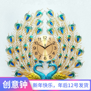 创意孔雀开屏挂钟 欧式超大客厅装饰钟表 现代家居夜光静音时钟