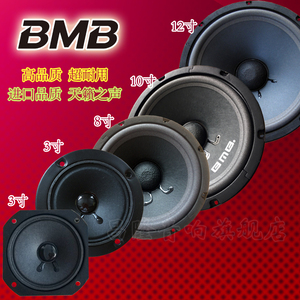 BMB喇叭3寸高音8寸10寸12寸低音卡包KTV会议450 850音箱扬声器880