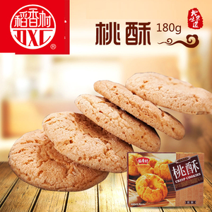 稻香村糕点特产心茶点零食桃酥核桃酥饼盒180g北京产