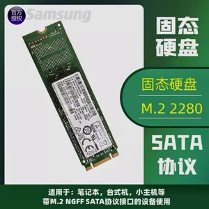 Samsung/三星 PM871 128G 256G 512G 1T M.2 SATA3 固态硬盘 SSD